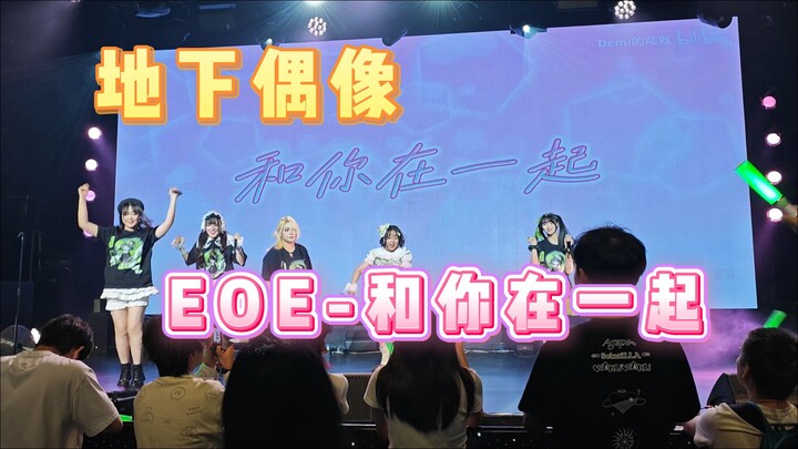 Penggemar berat EC meninggal dalam mimpi lalu terbangun kaget 😭 Idol bawah tanah secara mengejutkan 