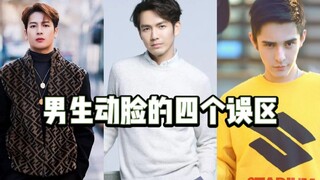 Four Common Misconceptions About Men Doing Facial Treatments