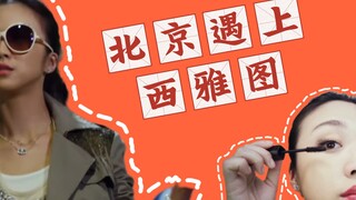【汤唯】10年回首，依旧开屏爆笑