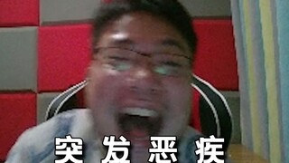 大司马唱歌唱到一半突然变脸吓坏直播间200W观众！网友：看到这件衣服就能解释得通了