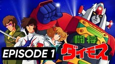 Toushou Daimos Episode 1 English Subbed