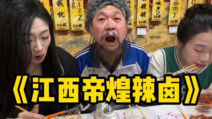 Jiangxi Dihuang Spicy Braised Food