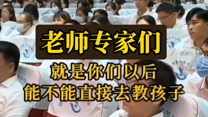 ผู้ปกครองนักเรียนโกรธจัดโพล่งใส่ครูกลางห้องเรียน: อย่าให้พวกเราต้องเรียนเลย!