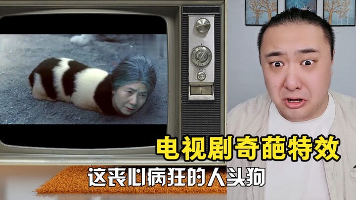 Special effects in TV dramas that leave you utterly baffled