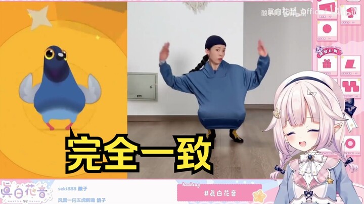 Japanese Lolita Can’t Hold It Together Watching “The Crazy Pigeon” on the Spot