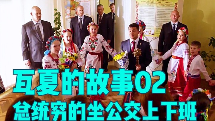 The President’s So Broke He Takes the Bus to Work, While His Ministers Ride in Luxury Caravans