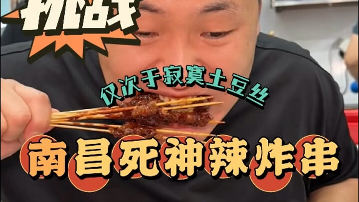 ทริปตามล่าของอร่อย~ แฟนๆ แนะนำ บลีช เทพมรณะ ไส้กรอกทอดรสเผ็ด ความอร่อยที่เป็นรองแค่หมี่ผัดมันฝรั่งแบ