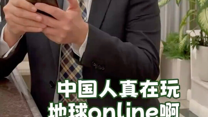 Chinese people are really playing Earth Online!