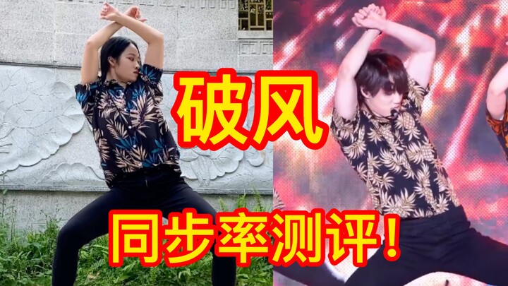 【Bro Bơ Tiểu La】EXO đêm trước/Phá Phong The Eve – Phiên bản cover hoàn chỉnh cực đỉnh, ăn đứt luôn!