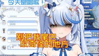 不要拿我尾巴做奇怪的事情【艾尔莎】