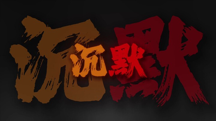 “เวลาเศร้าก็ไม่หลั่งน้ำตา ต่อให้หลั่งน้ำตาก็ไม่ใช่ความโศก” บทเพลงมุมมองบุรุษที่สาม | กลองอันวิเวก
