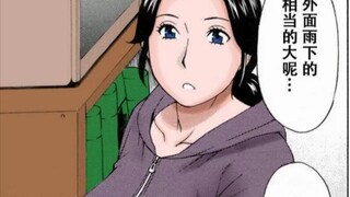 Full color comics Rainy afternoon