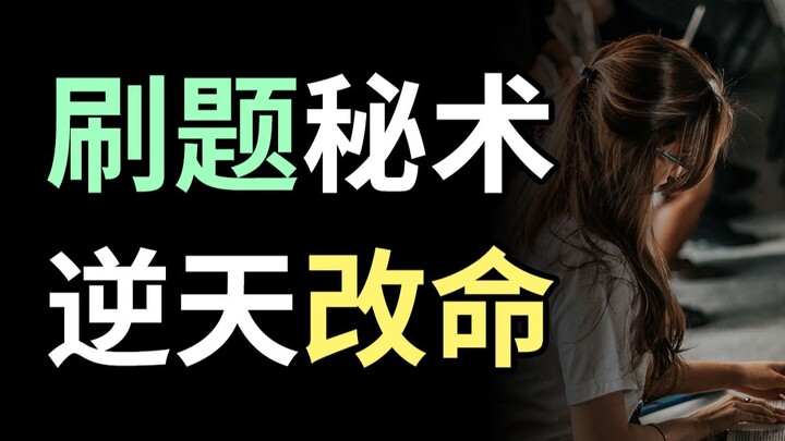 سرّ عباقرة الدراسة في حل الأسئلة: كفاءة مضاعفة! تعلّم هذه الطريقة الفعّالة للدراسة لتزيد درجاتك إلى 