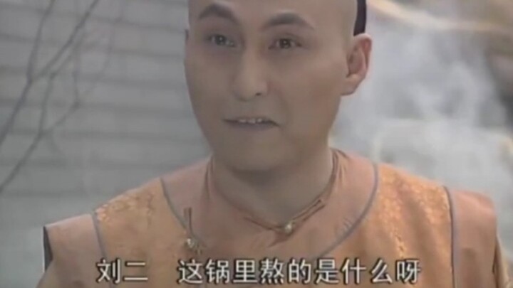 Lưu Nhị, tôi hỏi bạn, trong nồi này đang nấu gì vậy?