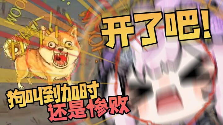 Is this dog on?