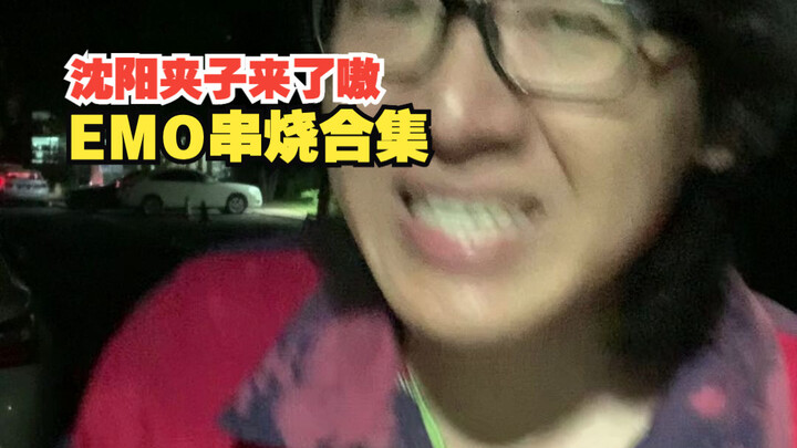 5x Emo Extreme Hype | Cover of “Lies,” “Mingming Jiu,” “Elimination,” “Cultivating Love,” & “The Lon