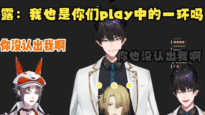 【mysta/ren/luca】露：我也是你们play中的一环吗？