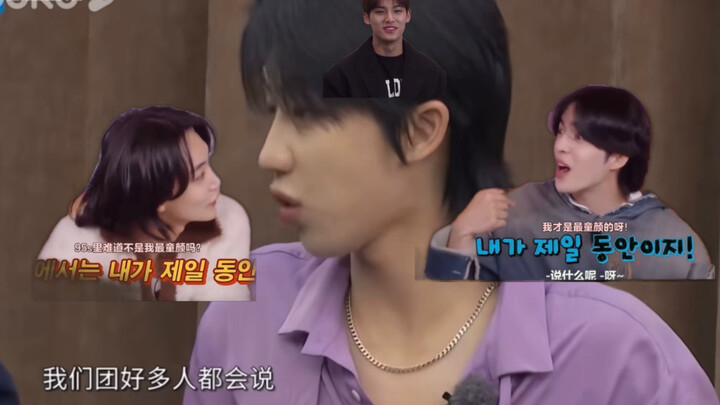 Seriously, is there anyone who actually calls themselves the “face” of the group? Minghao: There are