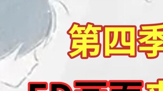 Director He's update: Season 4 ED music is still being recorded! ED scene revealed!! [Assassin Wu Li