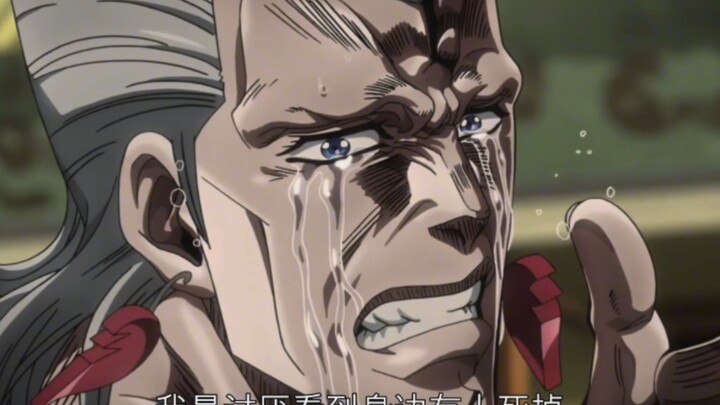 看别的动漫没哭几次，看jojo却哭了好多次