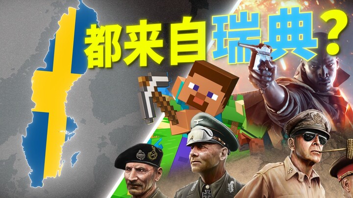 Dân số chưa đến mười triệu, game lại khuynh đảo toàn cầu! Ngành công nghiệp game Thụy Điển đã phát t