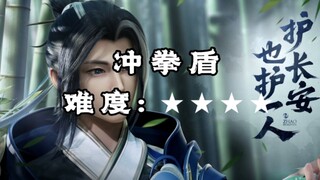 Peringkat Kesulitan Kombo King's Canyon Zhao Huaizhen