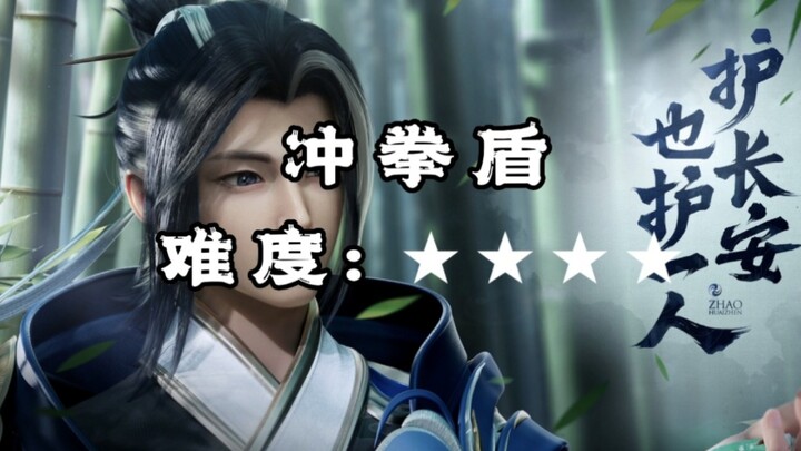 Peringkat Kesulitan Kombo King's Canyon Zhao Huaizhen