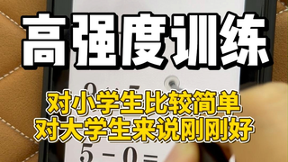 对小学生来说有点简单了，对成年人来说刚刚好