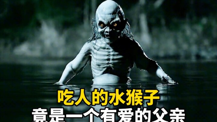 قرد الماء الذي يفترس الناس من كل جانب هو في الواقع أبٌ مفعم بالحب!