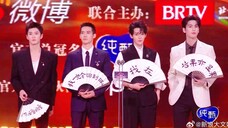 微博之夜 微博年度青云飞跃演员名单 陈哲远 邓为 于适 张凌赫|cos四大才子