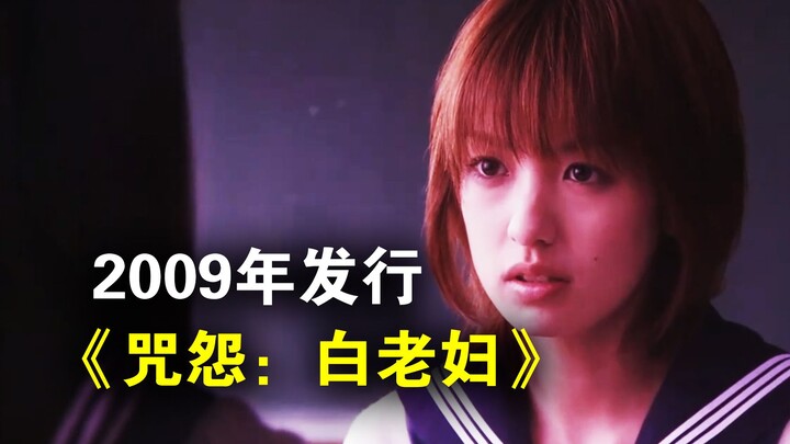 Kayako has gone offline, but the curse of Ju-On lingers… Live Commentary on “Ju-On: The White Lady” 