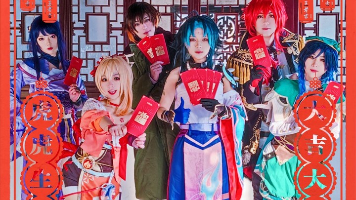 【原神拜年纪】原神版❤恭喜发财❤4k