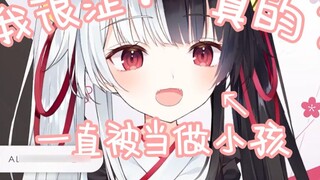 【Arisu Mana】Three words will make Loli happy for 180 seconds