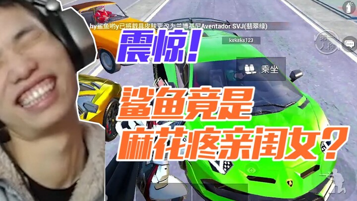 [Shark Show] Lamborghini First Look!