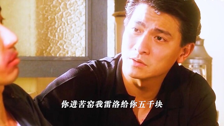 เหลยหลัวให้เงินห้าพันเพื่อให้นักเลงยอมเปิดเผยพรรคพวก นักเลงตอบว่า: นั่นคือพี่น้องที่สาบานร่วมชะตากรร