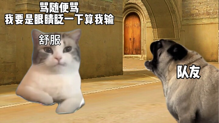 When I was scolded by my teammates for the Nth time