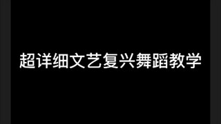 文艺复兴教学视频