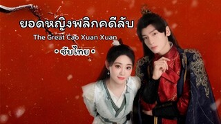 Trailer, ออน 13/1