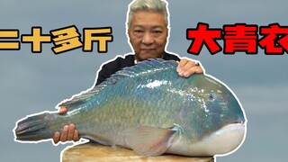 【ซางชิงเจี๋ย】23 จินต้าชิงยี่