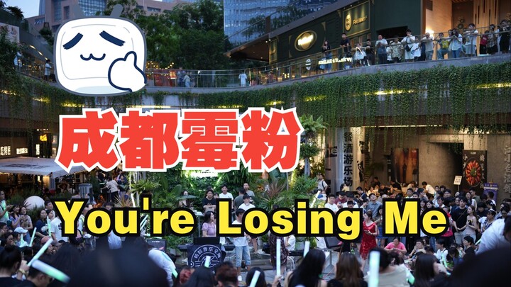 You're Losing Me - Chengdu Moldy Fans Outdoor Choir | Ant Music Space | 4K Dolby Vision