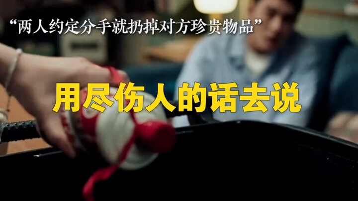 Even though they still love each other... they deliberately poke at the other person's most cherishe