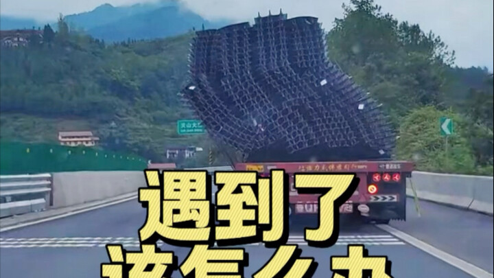 What should you do if you encounter this situation on the road?