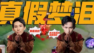 【梦泪】世界上的另一个我？