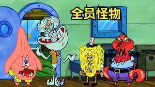 二傻由于长期做鬼脸，导致自己的脸变形无法复原