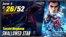 【Tunshi Xingkong】 Season 4 EP 26 (111) - Swallowed Star | Donghua - 1080P