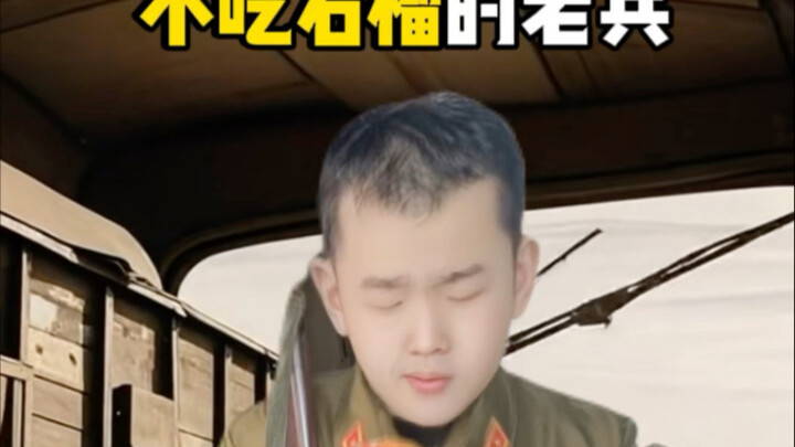 After that, he never ate pomegranates again.