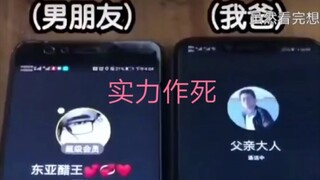 Recently popular: Couples mutually tricking each other on WeChat calls—truly a self-destructive dram