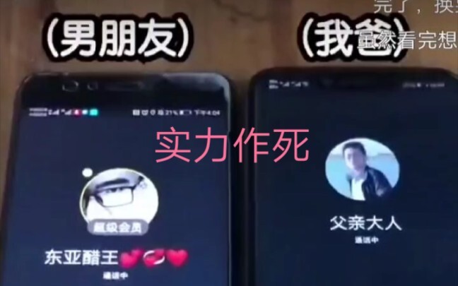 مؤخرًا انتشرت مكالمات ويشات الرومانسية التي يخدع فيها كل طرف الآخر، مسلسل قوي من التهور!