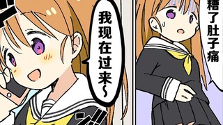 【日配】人有三急的时候面对的种种困难！【费米研究所】【动态漫画】