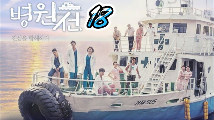 HOSPITAL SHIP 18